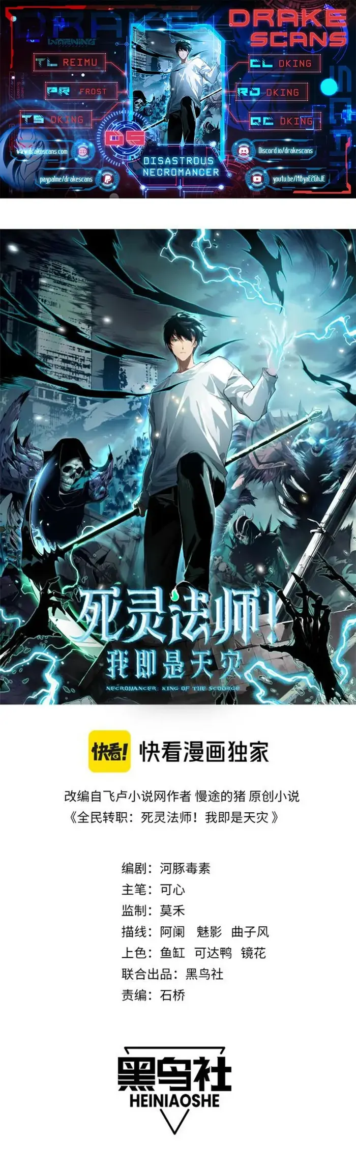 Catastrophic Necromancer Chapter 5 image 01_optimized